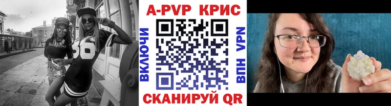Alfa_PVP кристаллы  Купить закладки  Славск 
