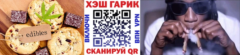Печенье с ТГК конопля  Купить закладки  Славск 
