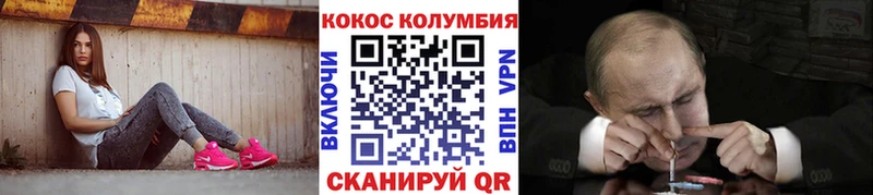 Кокаин 97%  Купить закладки  Славск 