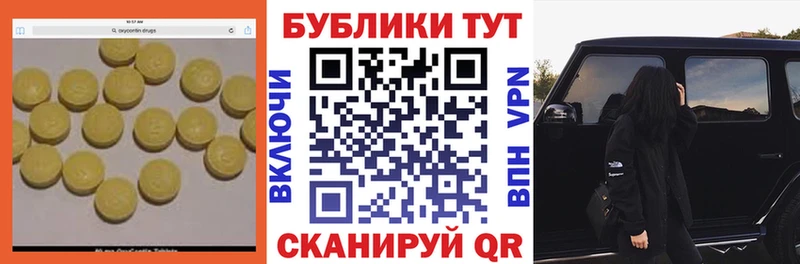 Экстази XTC  Купить  Славск 