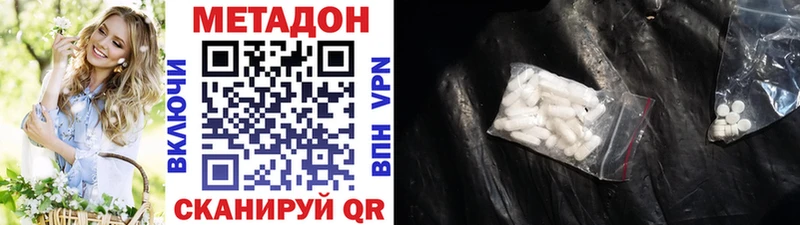 МЕТАДОН VHQ  Купить где  Славск 