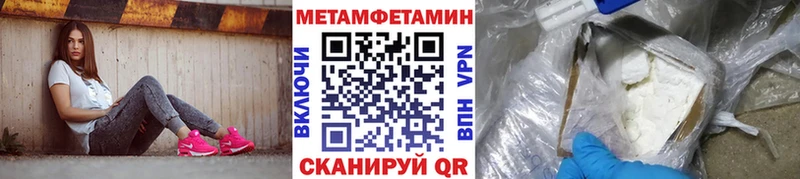 Первитин кристалл  Купить где  Славск 